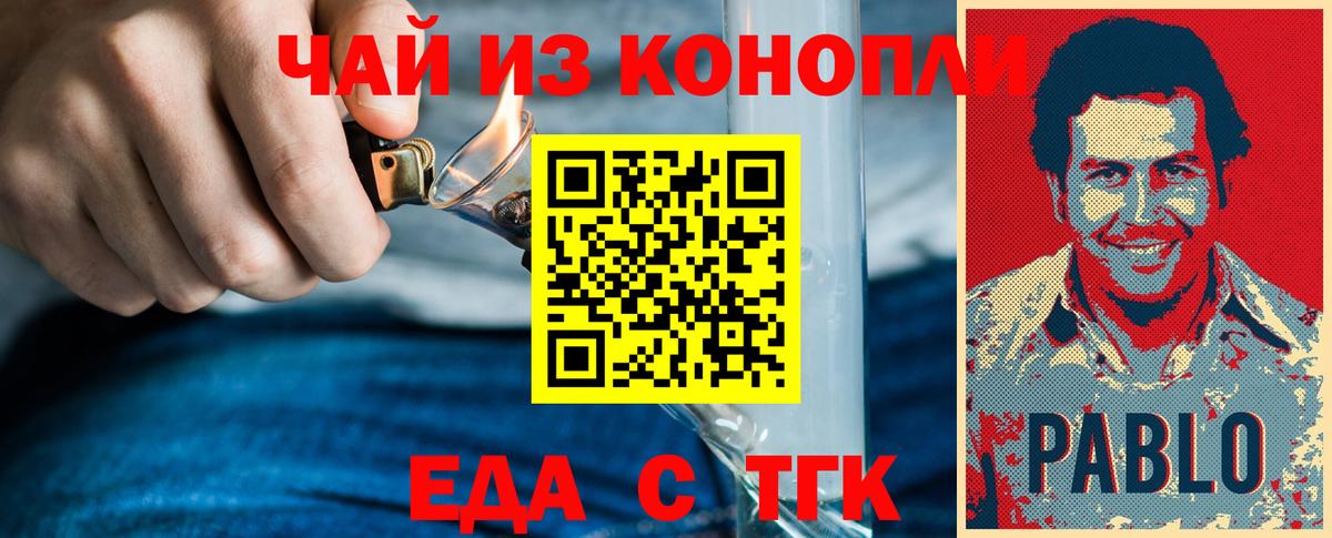 Белебей  Canna-Cookies конопля  Вход с VPN 