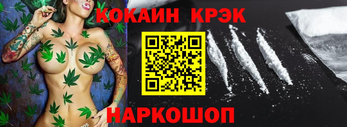 Белебей  COCAIN Columbia  Вход с VPN  Cocaine Fish Scale 
