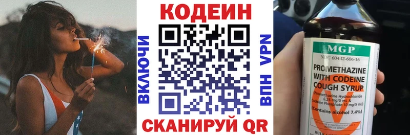 Кодеиновый сироп Lean напиток Lean (лин)  наркошоп  Белебей 