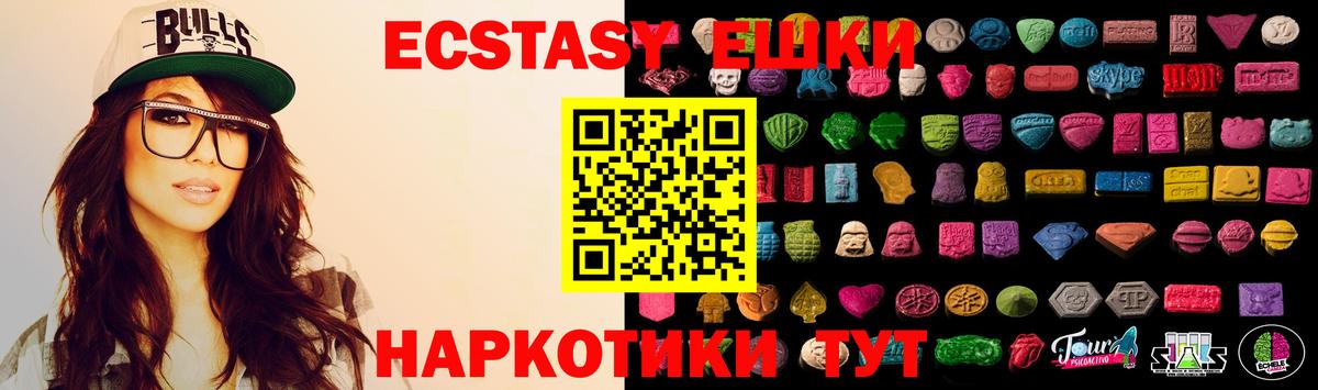 Ecstasy MDMA  Ecstasy диски  Ecstasy  Вход с VPN  Белебей 