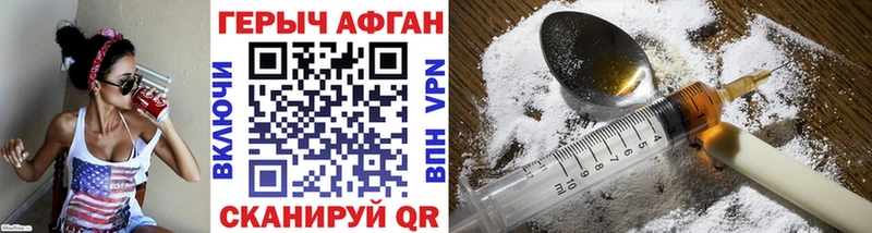 Героин Heroin  Белебей 