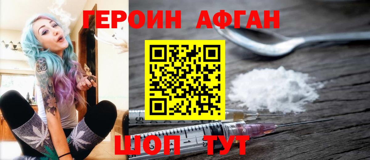 ГЕРОИН Heroin Белебей