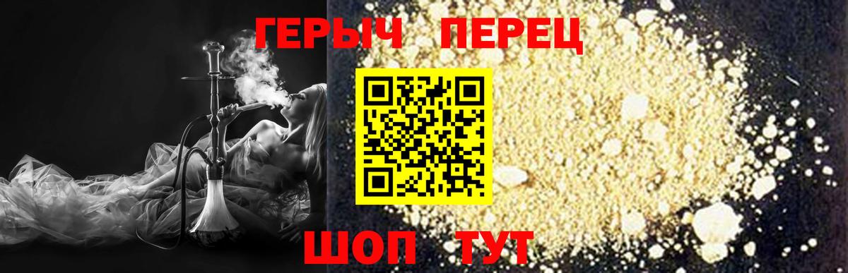 Героин афганец  Вход с VPN  Белебей 