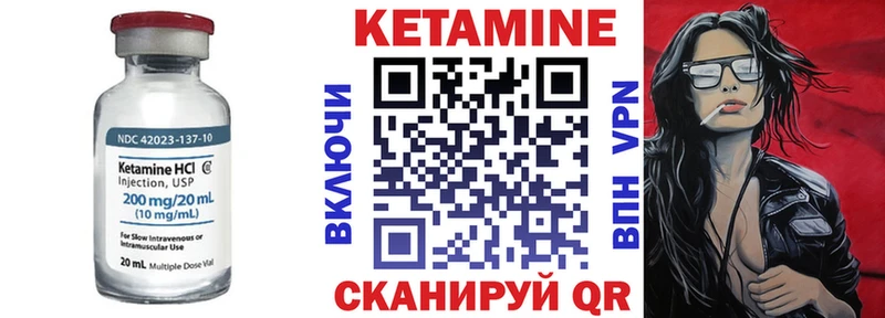 Кетамин VHQ  Белебей 