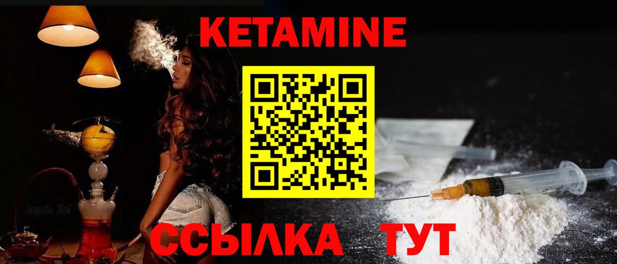 shop состав  КЕТАМИН VHQ  Вход с VPN  Белебей 