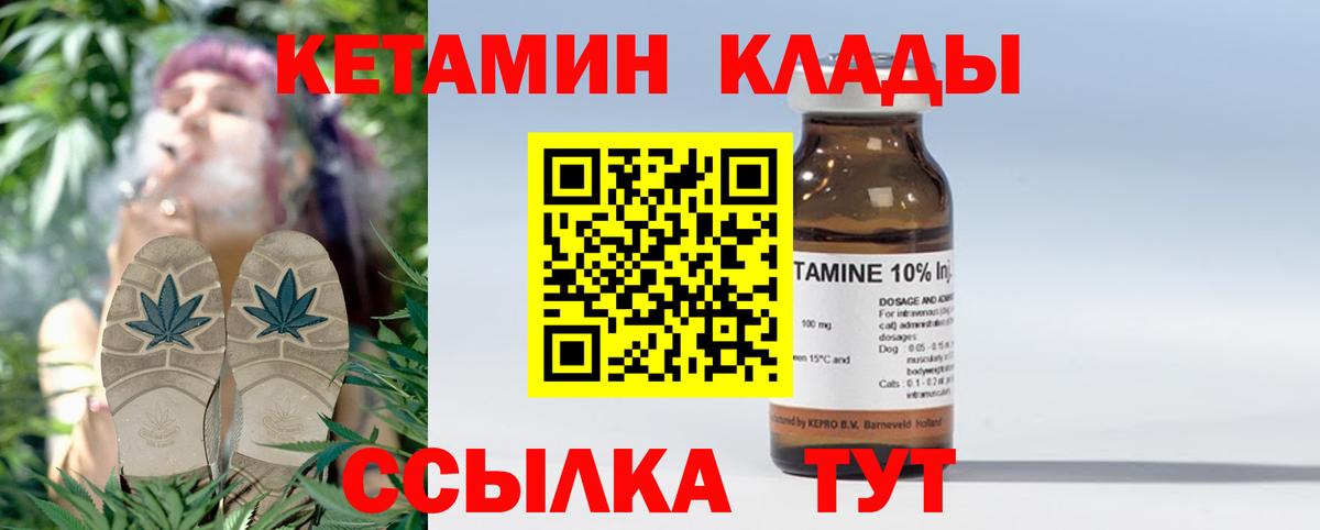 Кетамин ketamine Белебей