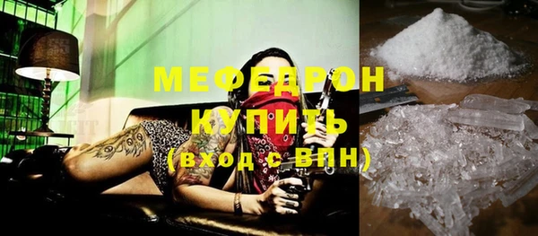 мяу мяу кристалл Балабаново