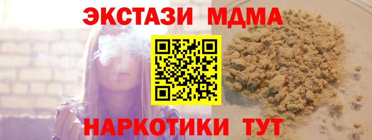 Белебей  MDMA VHQ  МДМА  Вход с VPN 
