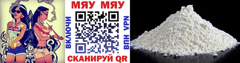 МЕФ mephedrone mega сайт Белебей где найти наркотики