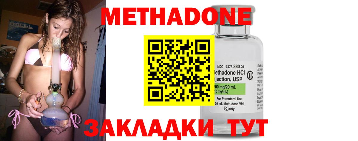 Белебей  Метадон methadone  hydra   Вход с VPN  Метадон белоснежный 