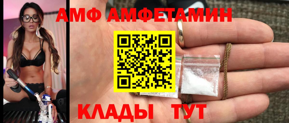 МЕТАМФЕТАМИН винт  Вход с VPN  Белебей 