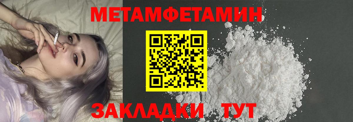 Метамфетамин Декстрометамфетамин 99.9% Белебей