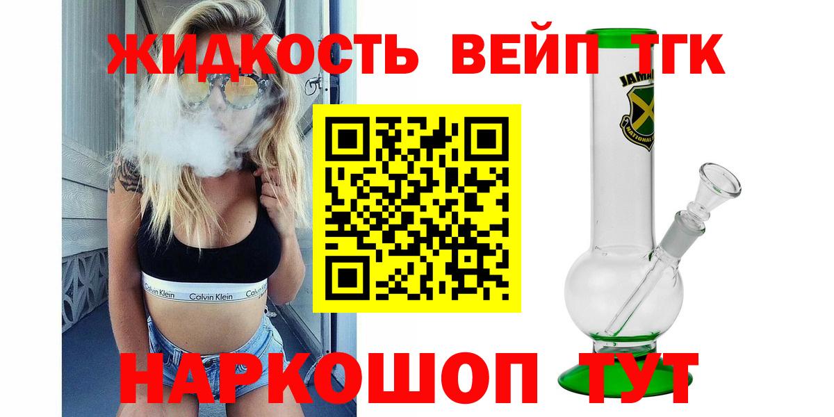 Белебей  Дистиллят ТГК THC oil  ТГК вейп с тгк  Вход с VPN 