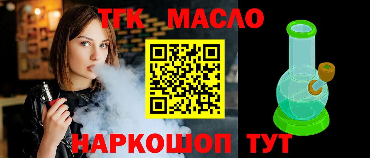 ТГК концентрат Белебей